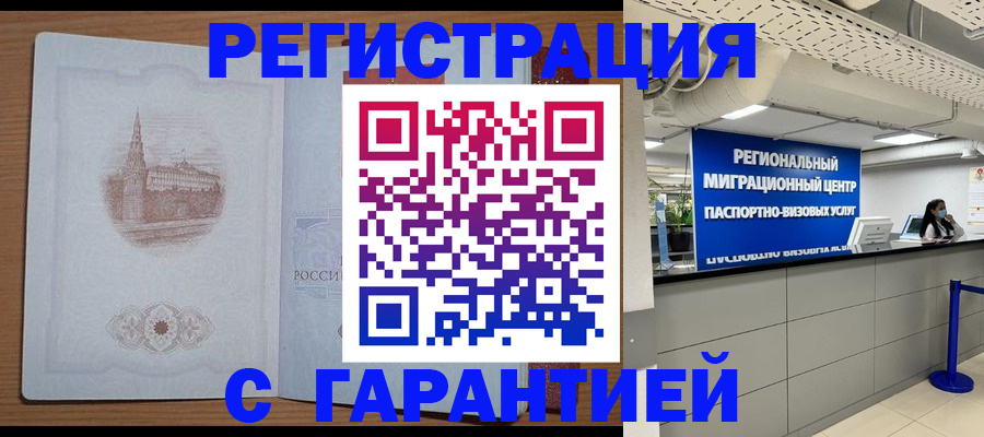 прописка иностранных граждан в Тюмени