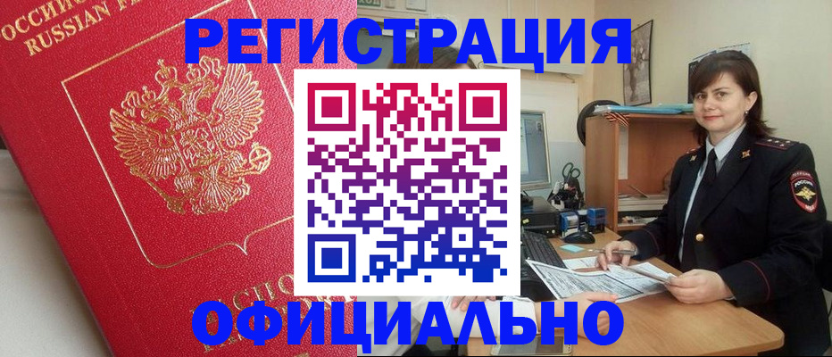 миграционный учет в Тюмени