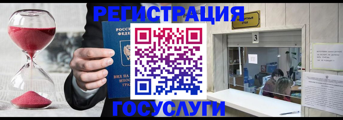 временная регистрация купить в Тюмени
