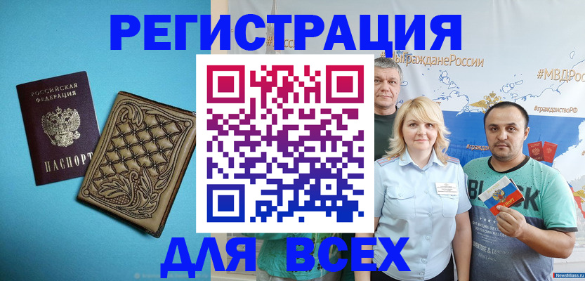 купить прописку в Тюмени