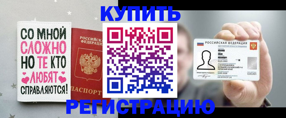 где прописаться в Тюмени