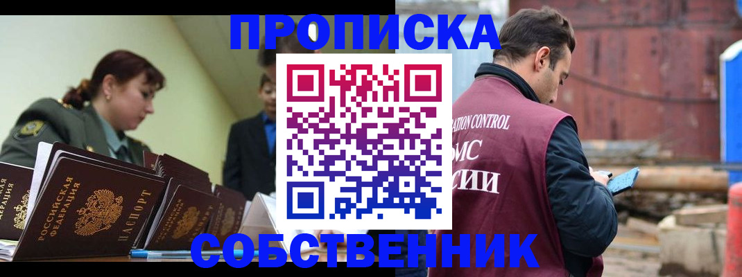 прописка 2025 в Тюмени