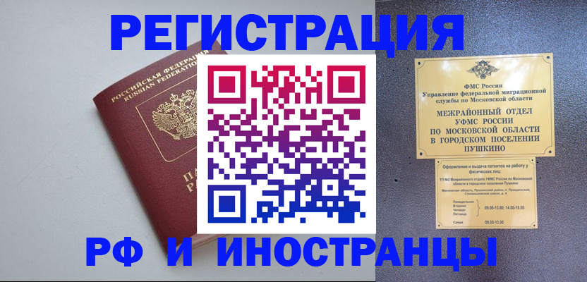 временная прописка в Тюмени