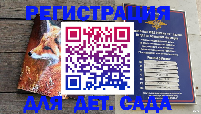 временная регистрация законно в Тюмени