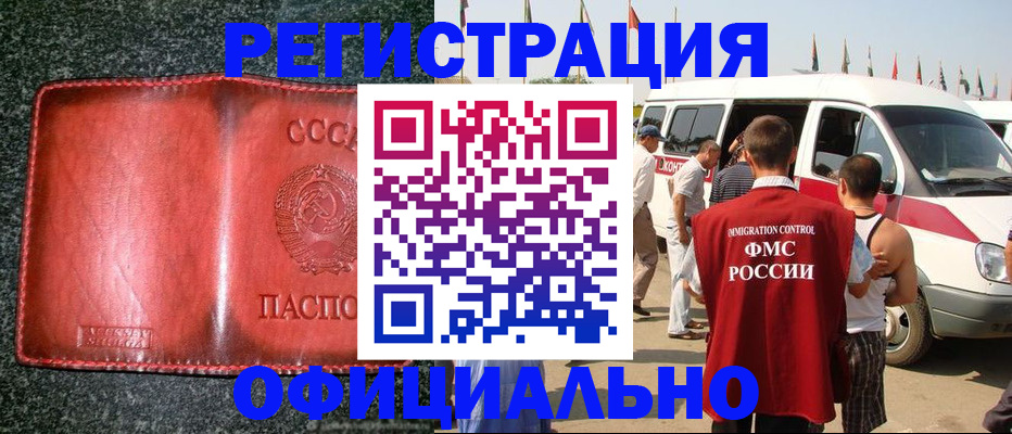 прописка ребенка в Тюмени