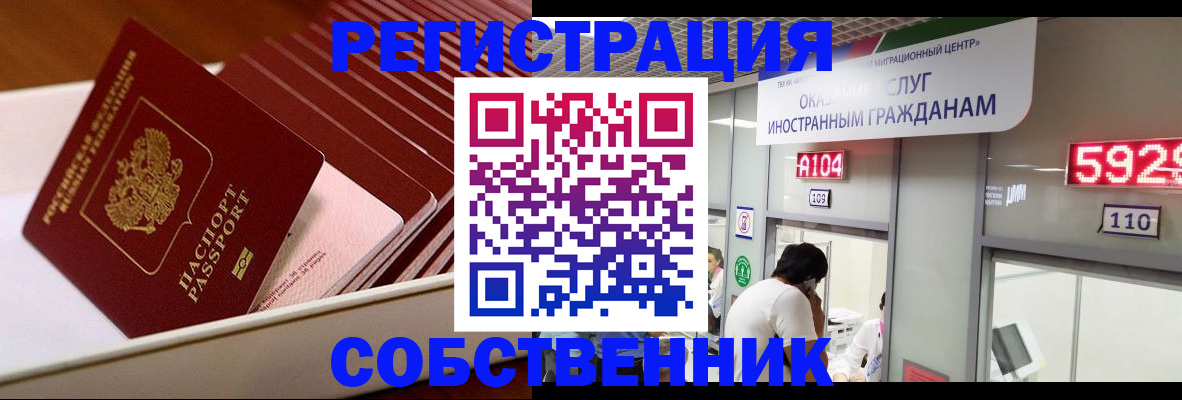 временная регистрация госуслуги в Тюмени